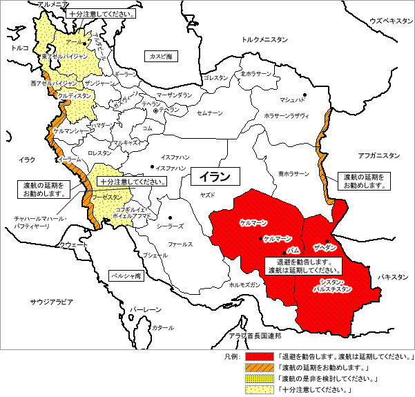 イランに対する渡航情報（危険情報）の発出