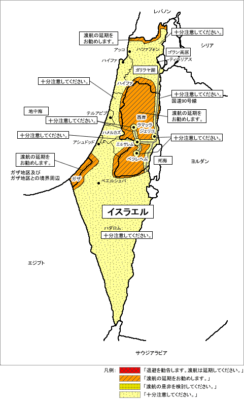 イスラエル危険情報