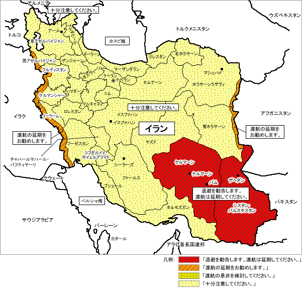 イランに対する渡航情報（危険情報）の発出