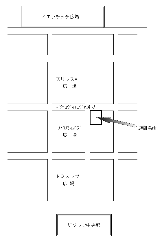 避難場所「在クロアチア日本国大使館」案内図