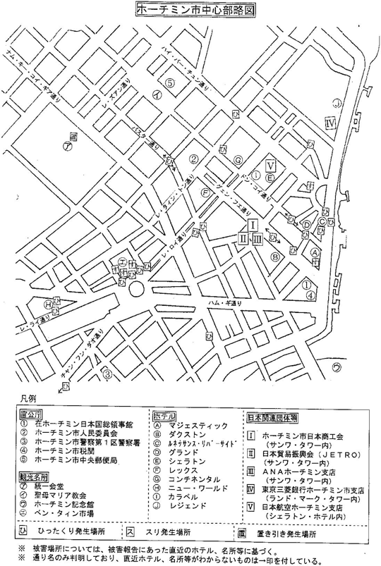 ホーチミン市中心部略図