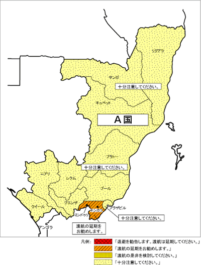 MOFA 海外安全ホームページ