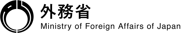 外務省 Ministry of Foreign Affairs of Japan