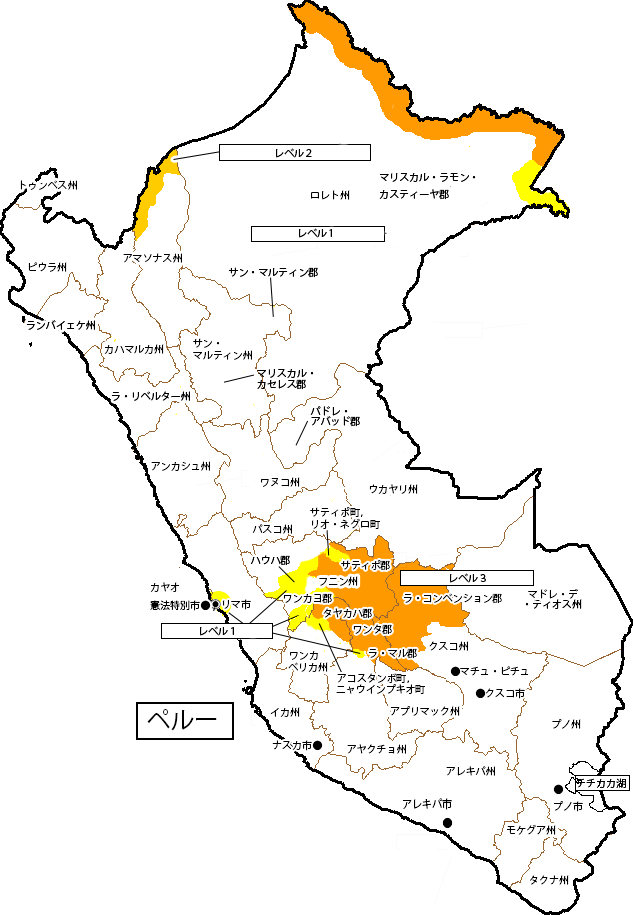 危険 レベル 渡航