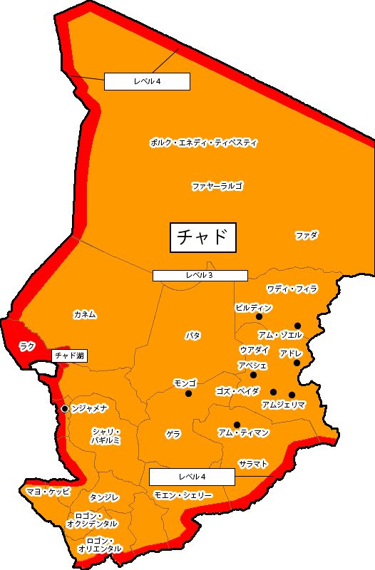 危険情報 チャド共和国の危険情報 危険レベル継続 内容の更新 日本橋夢屋