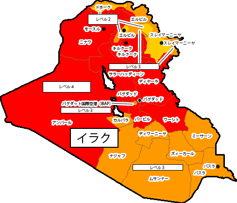 危険情報 イラクの危険情報 危険レベル継続 内容の更新 日本橋夢屋