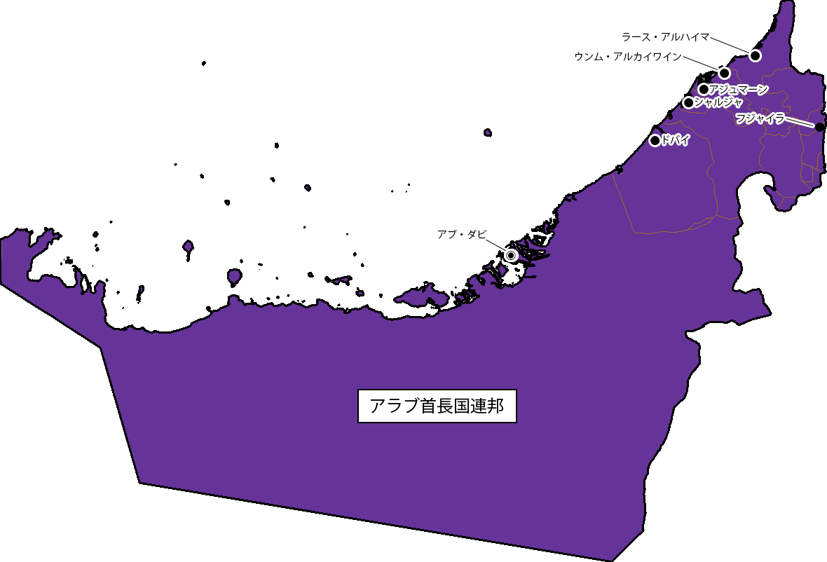 首長 連邦 アラブ 国 5分でわかるアラブ首長国連邦（UAE）の歴史！治安や政治、現代までの歴史を解説