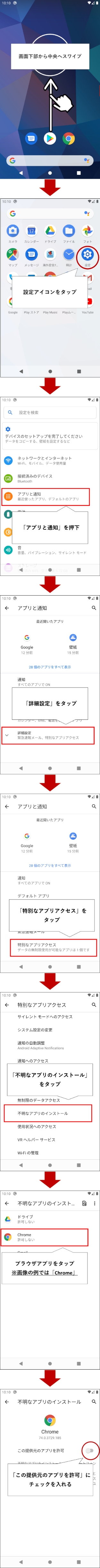 外務省 海外安全ホームページ Google Playを利用できない環境の方 Android版