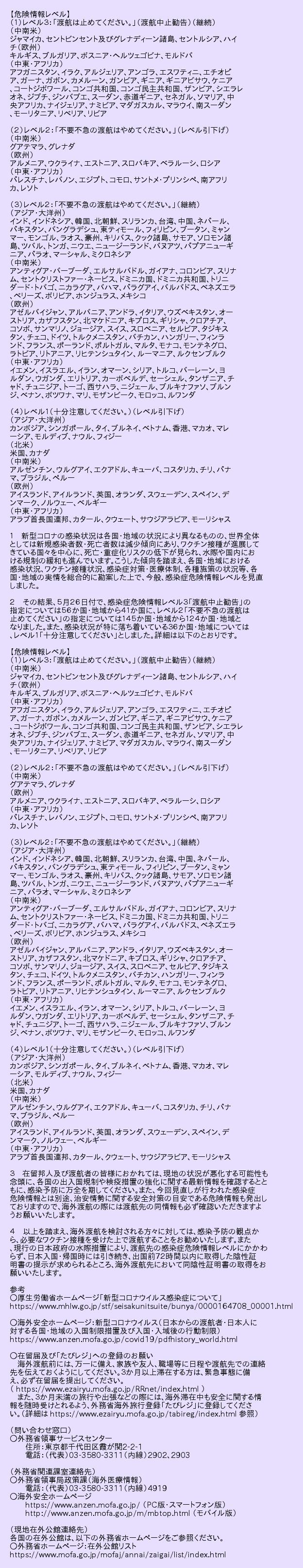 Information No 22t053