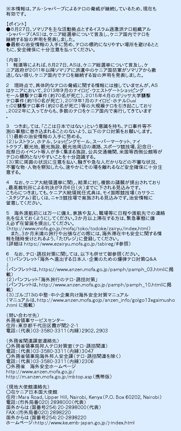 Information No 22c076