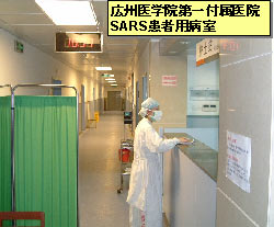 広州医学院第一附属医院